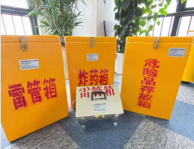 三元雷管箱的存放形式：如何科学安全地储存矿用雷管