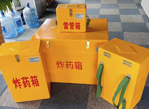 三元玻璃钢炸药箱如何保证爆破物品存放的安全？