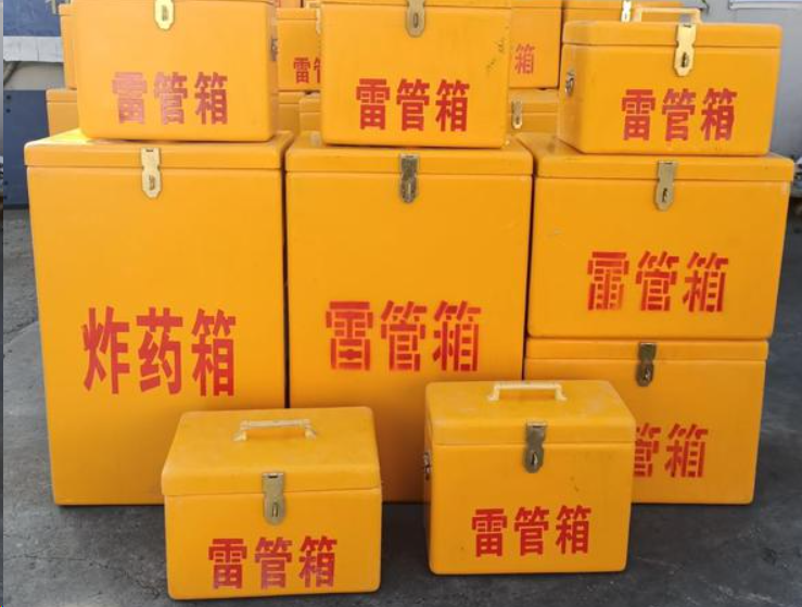 三元如何区分炸药箱与雷管箱？
