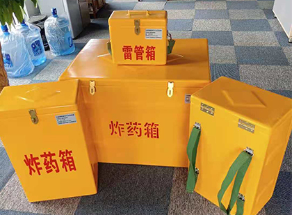 三元玻璃钢雷管箱与炸药柜