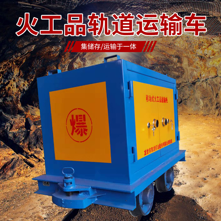 三元凯龙KL-600YD移动式火工品运输车的标准规格型号和尺寸说明
